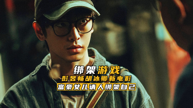 最新犯罪悬疑剧引爆头脑风暴热潮！