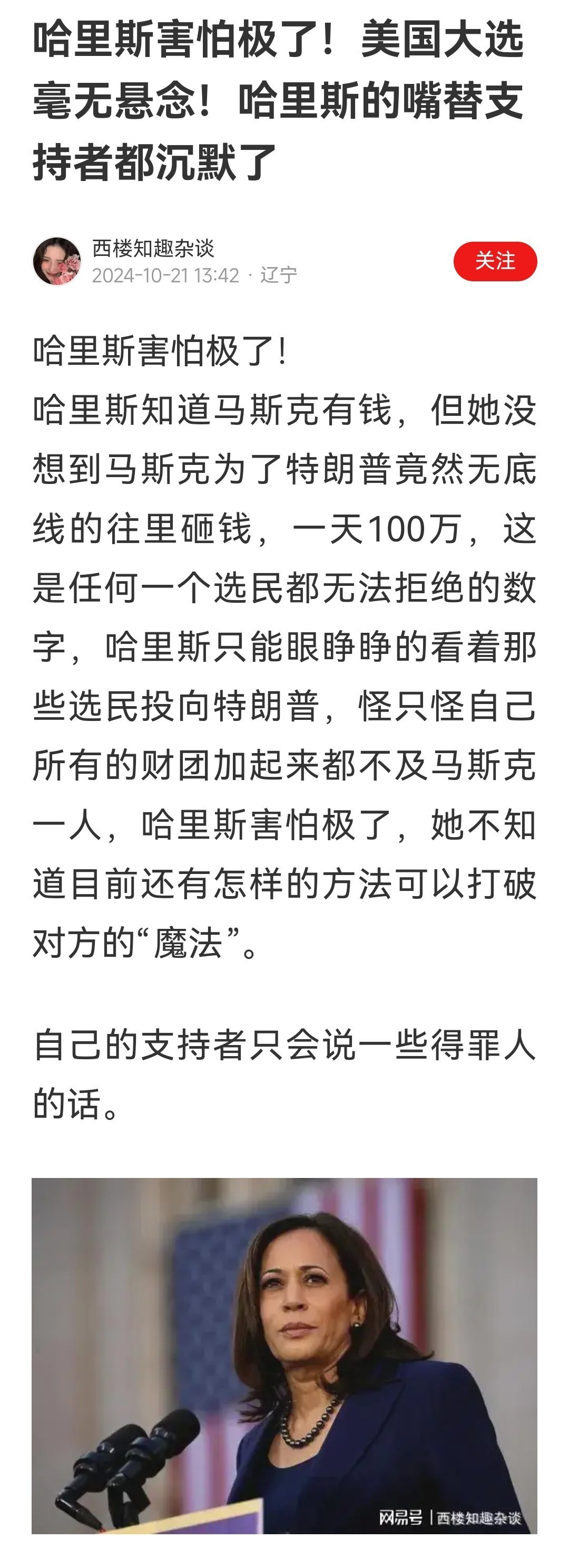 政治揭露最新内幕，小城日常故事背后的真相