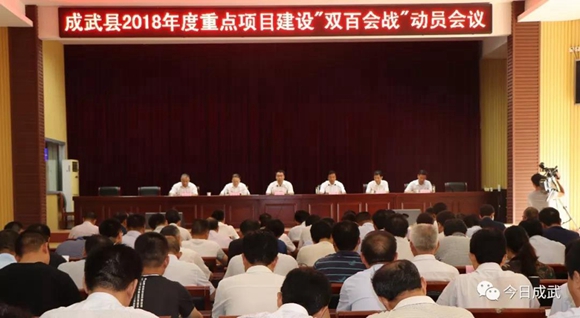 成武最新时事热点新闻聚焦，地域发展深度解读