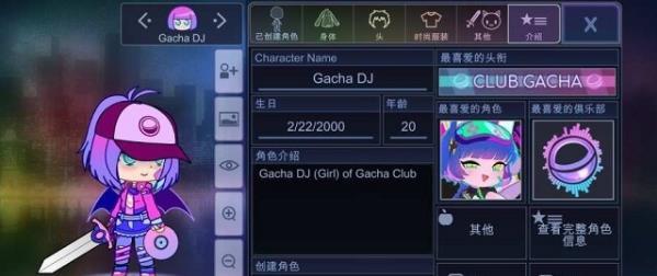 加查俱乐部最新指南，成为加查大师的步骤详解