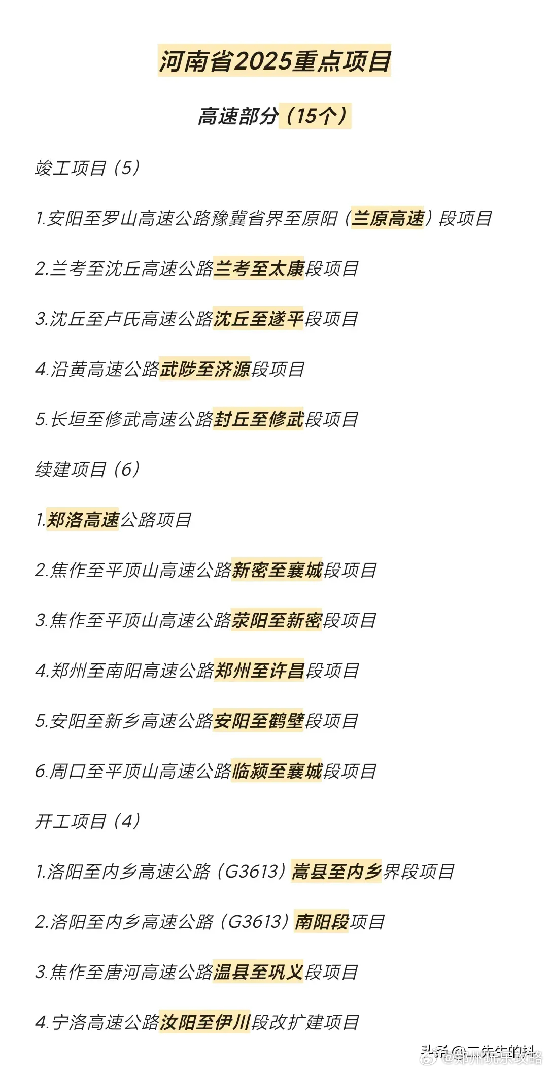 河南最新投资动态，老友记里的投资奇遇