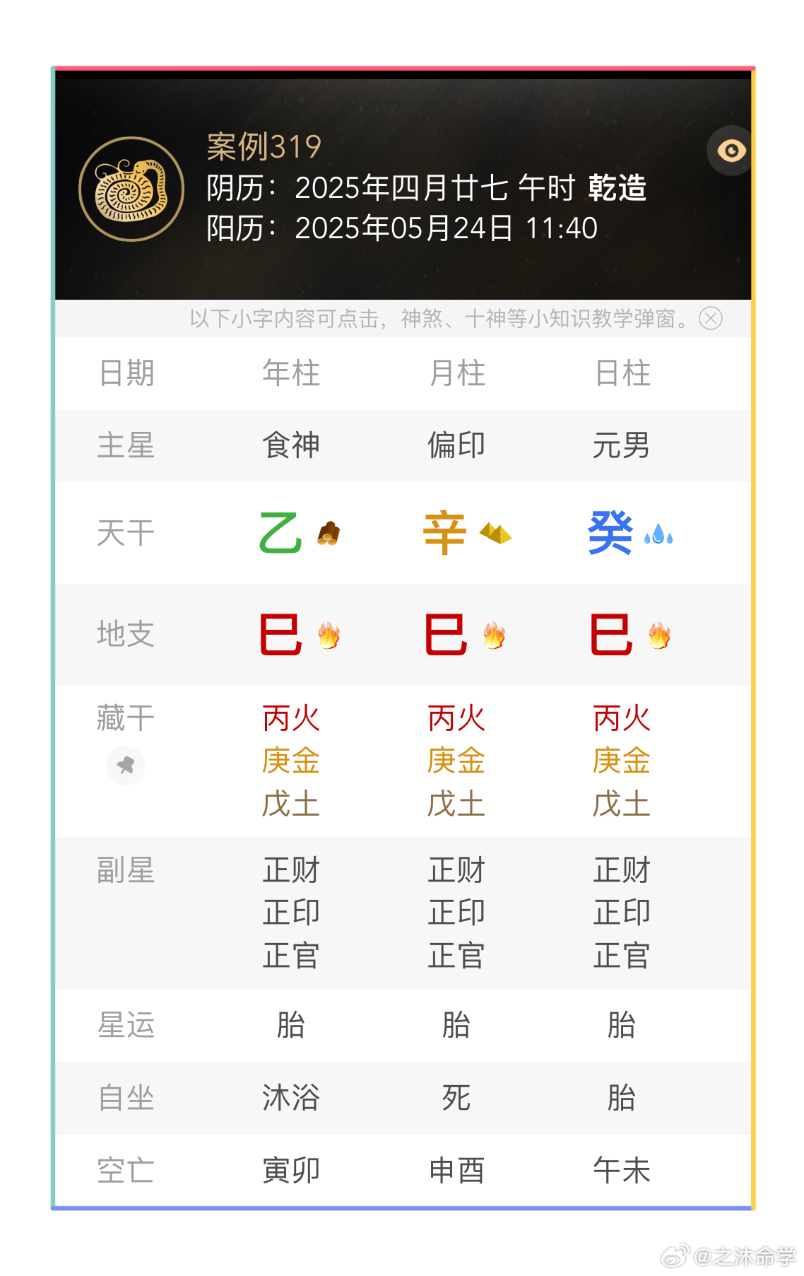 揭秘热点话题的三大要点，最新大午消息全解析