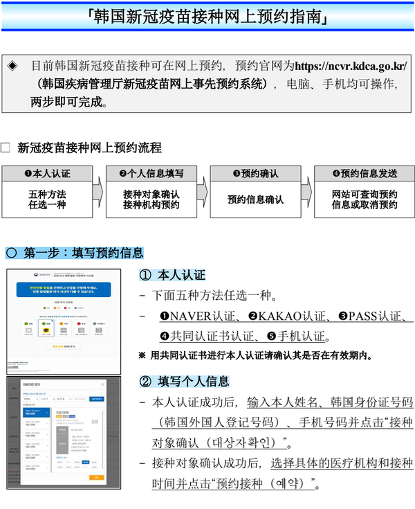 韩国疫苗最新进展，科技之光引领健康之路