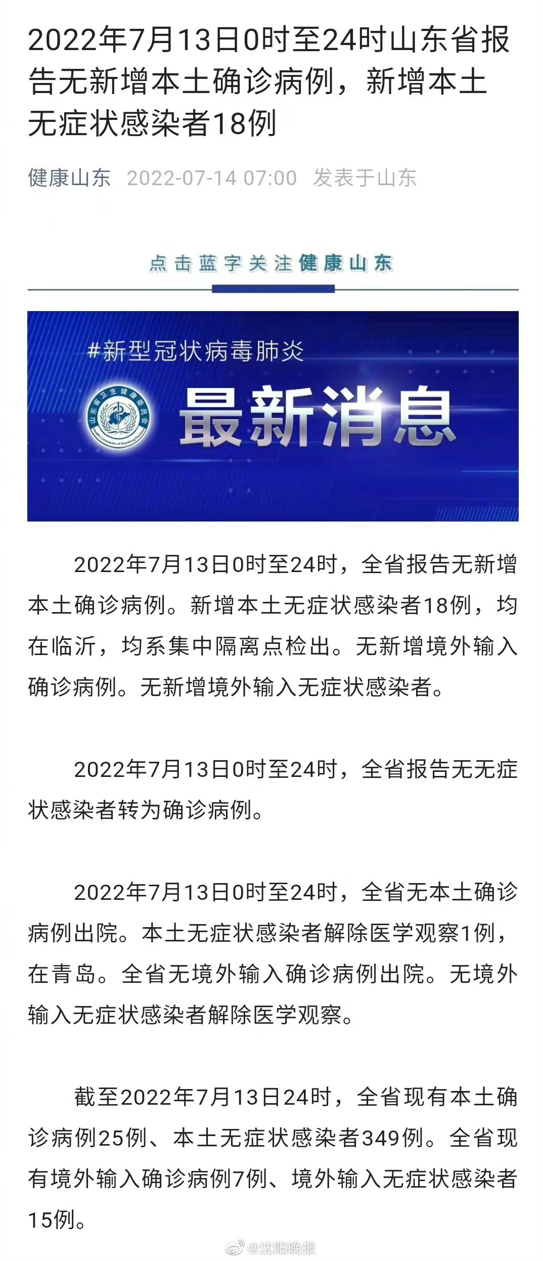 临沂最新增的欢乐日常分享